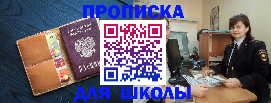 временная регистрация гарантия в Верхнем Уфалее