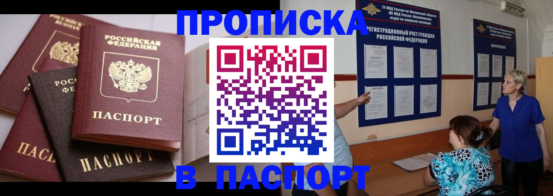 временная регистрация гарантия в Верхнем Уфалее