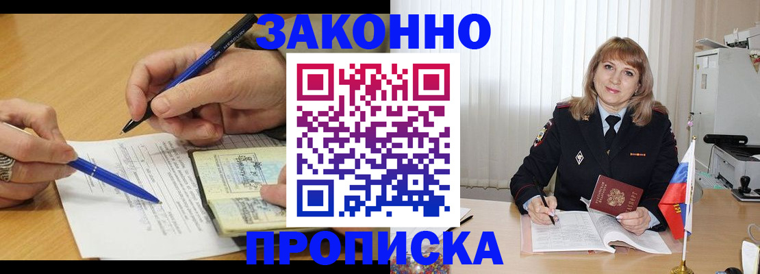 прописка для школы в Верхнем Уфалее