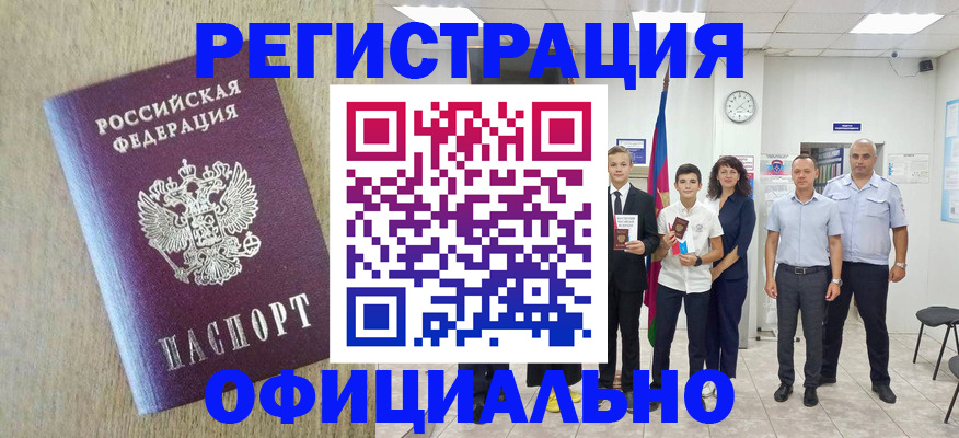 временная регистрация купить в Верхнем Уфалее