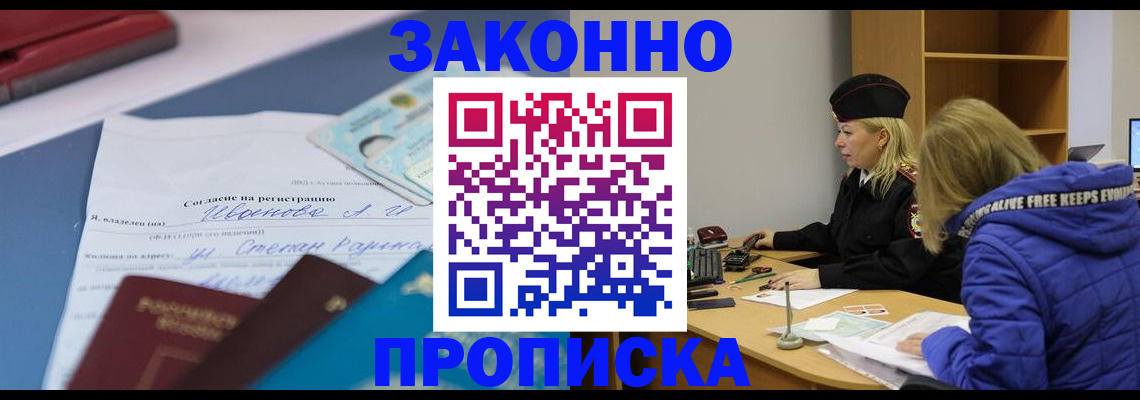 временная регистрация гарантия в Верхнем Уфалее